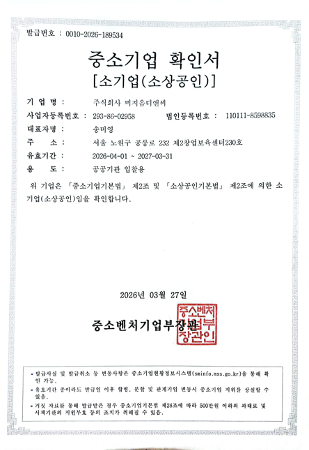 중소기업 확인서